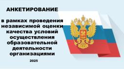 НОКО 2025